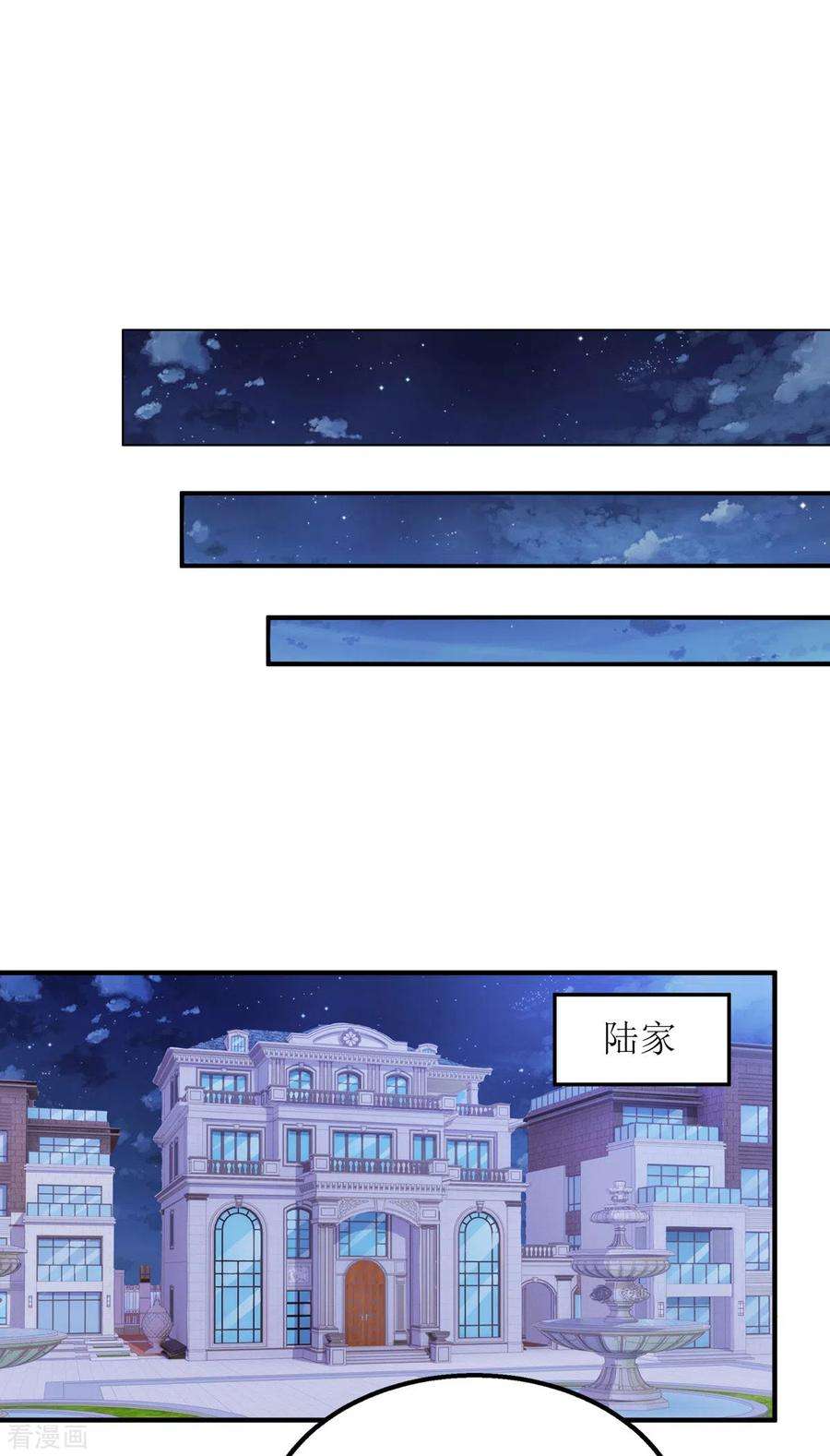 我爹地人设崩了106话 一起洗