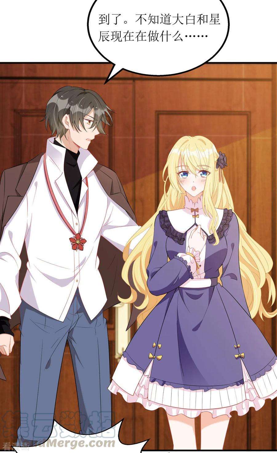 我爹地人设崩了106话 一起洗