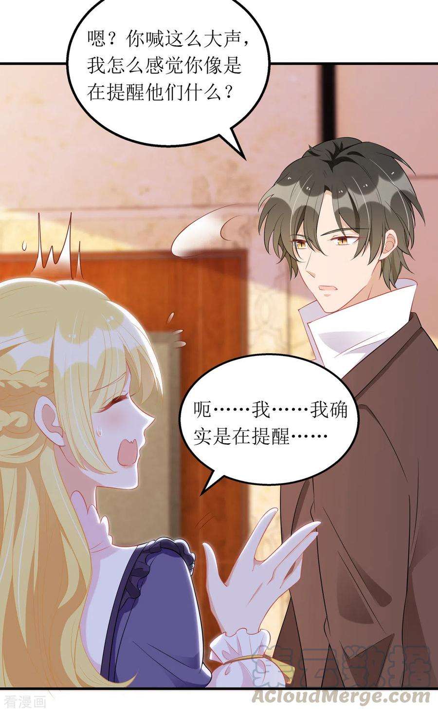 我爹地人设崩了106话 一起洗