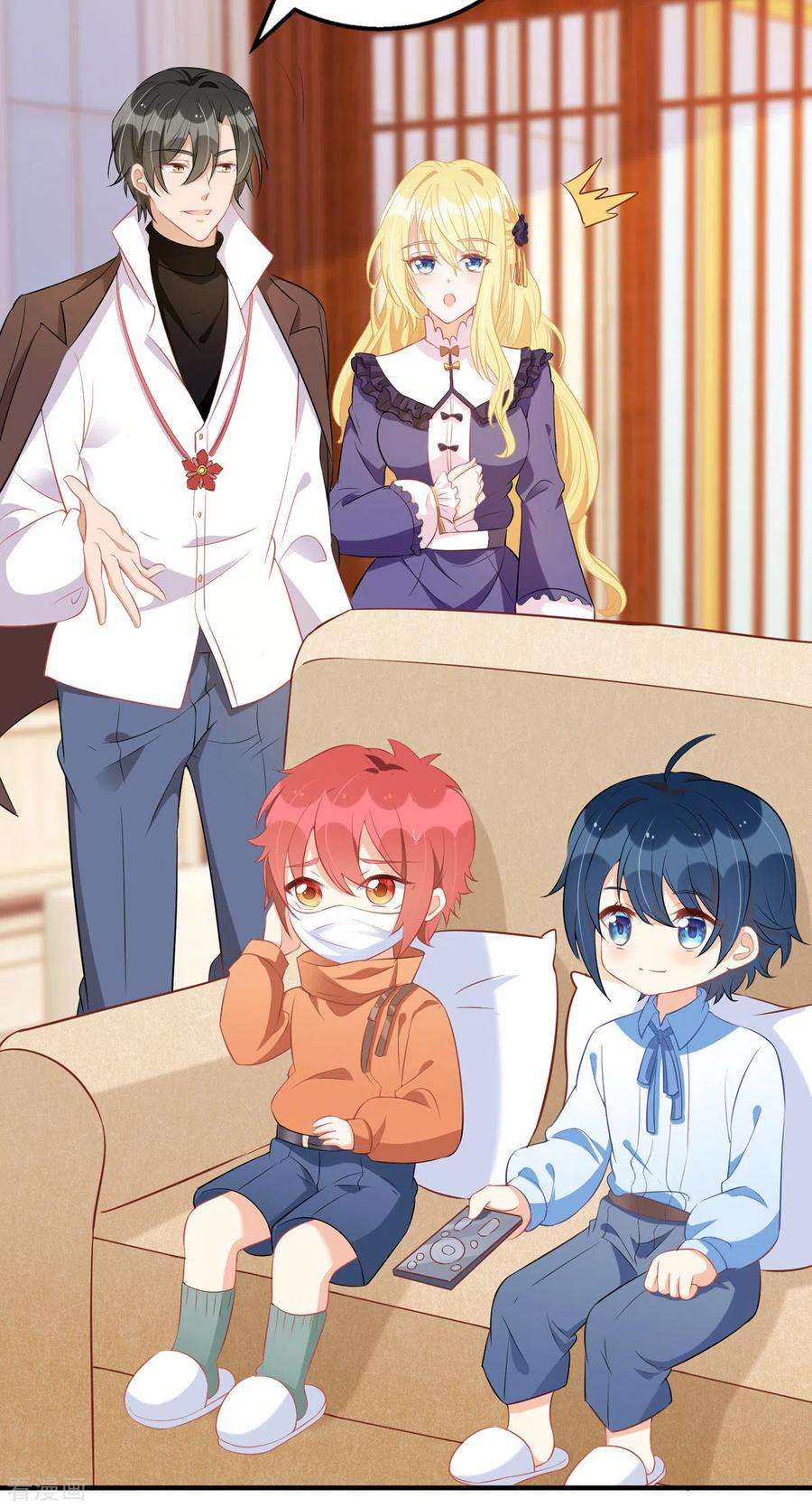 我爹地人设崩了106话 一起洗