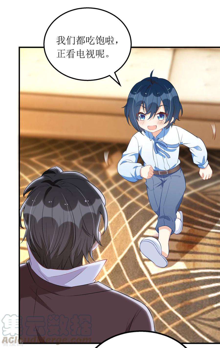 我爹地人设崩了106话 一起洗