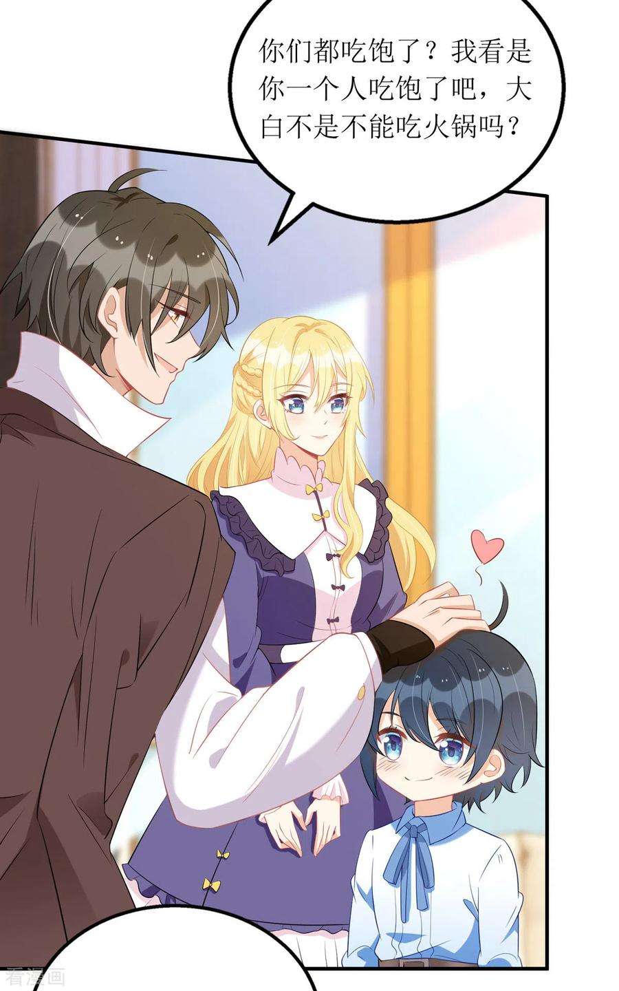 我爹地人设崩了106话 一起洗