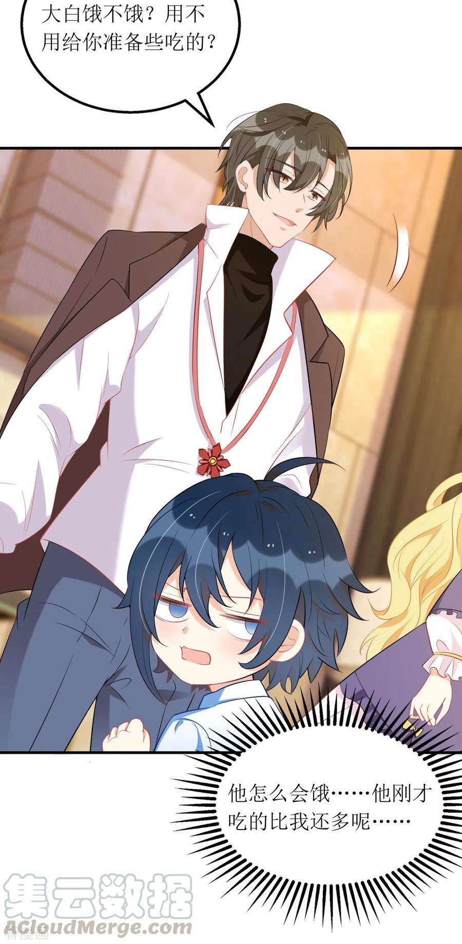 我爹地人设崩了106话 一起洗