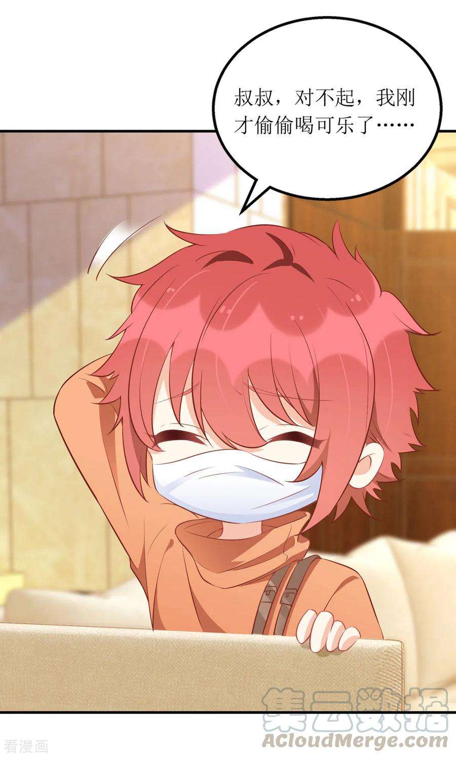 我爹地人设崩了106话 一起洗