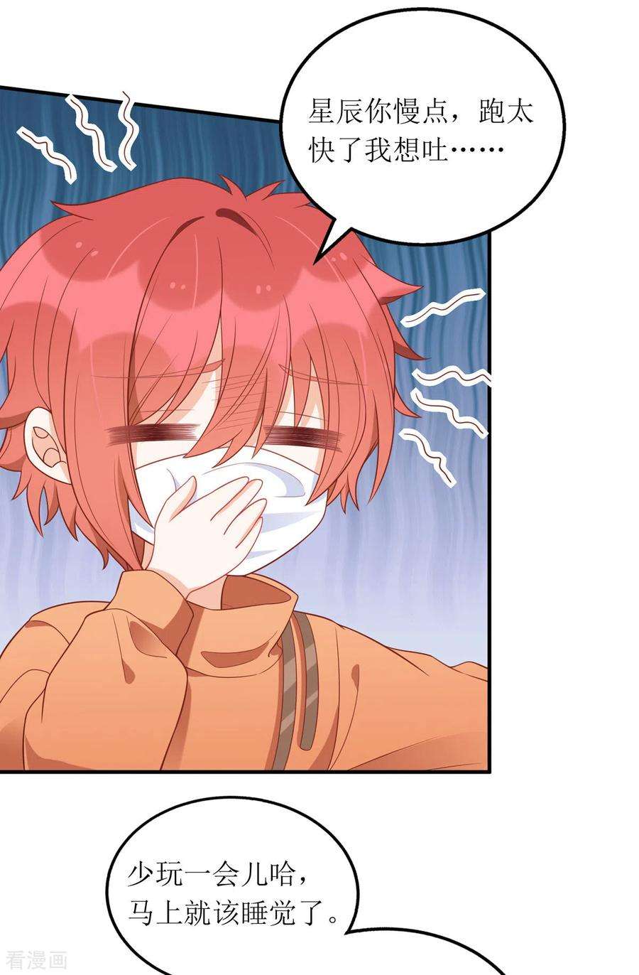 我爹地人设崩了106话 一起洗