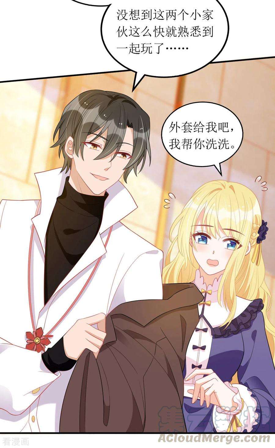 我爹地人设崩了106话 一起洗