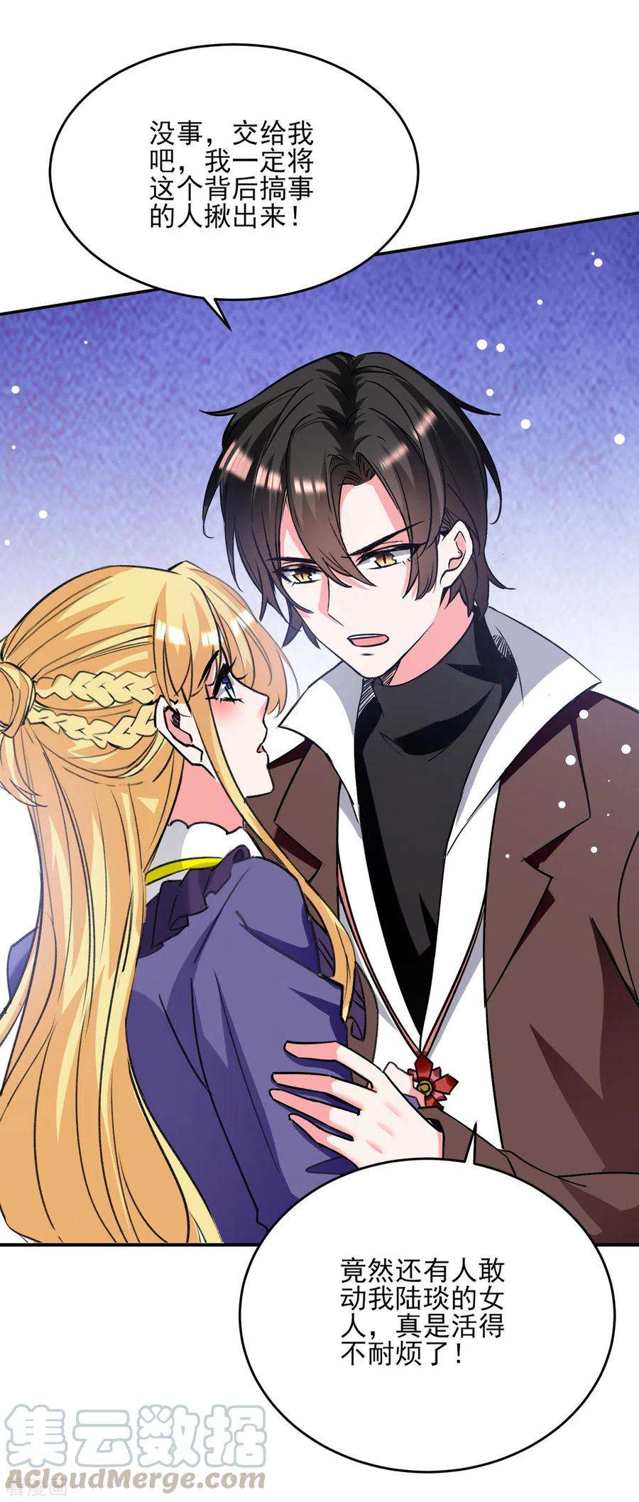 我爹地人设崩了106话 一起洗