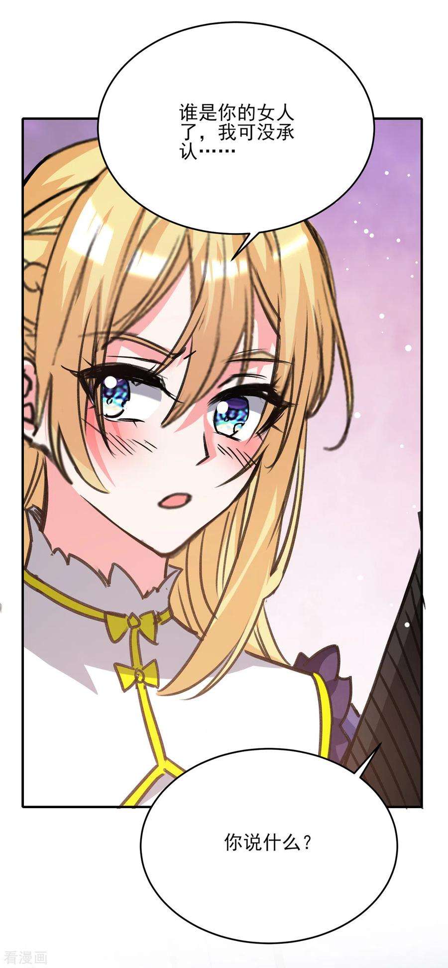 我爹地人设崩了106话 一起洗