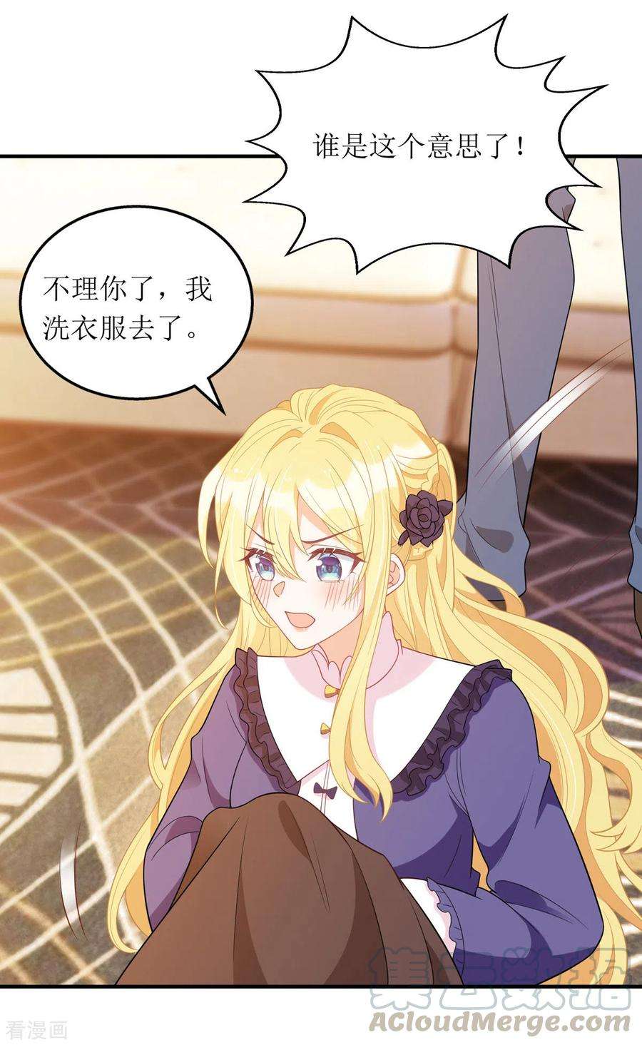 我爹地人设崩了107话 抱话房间