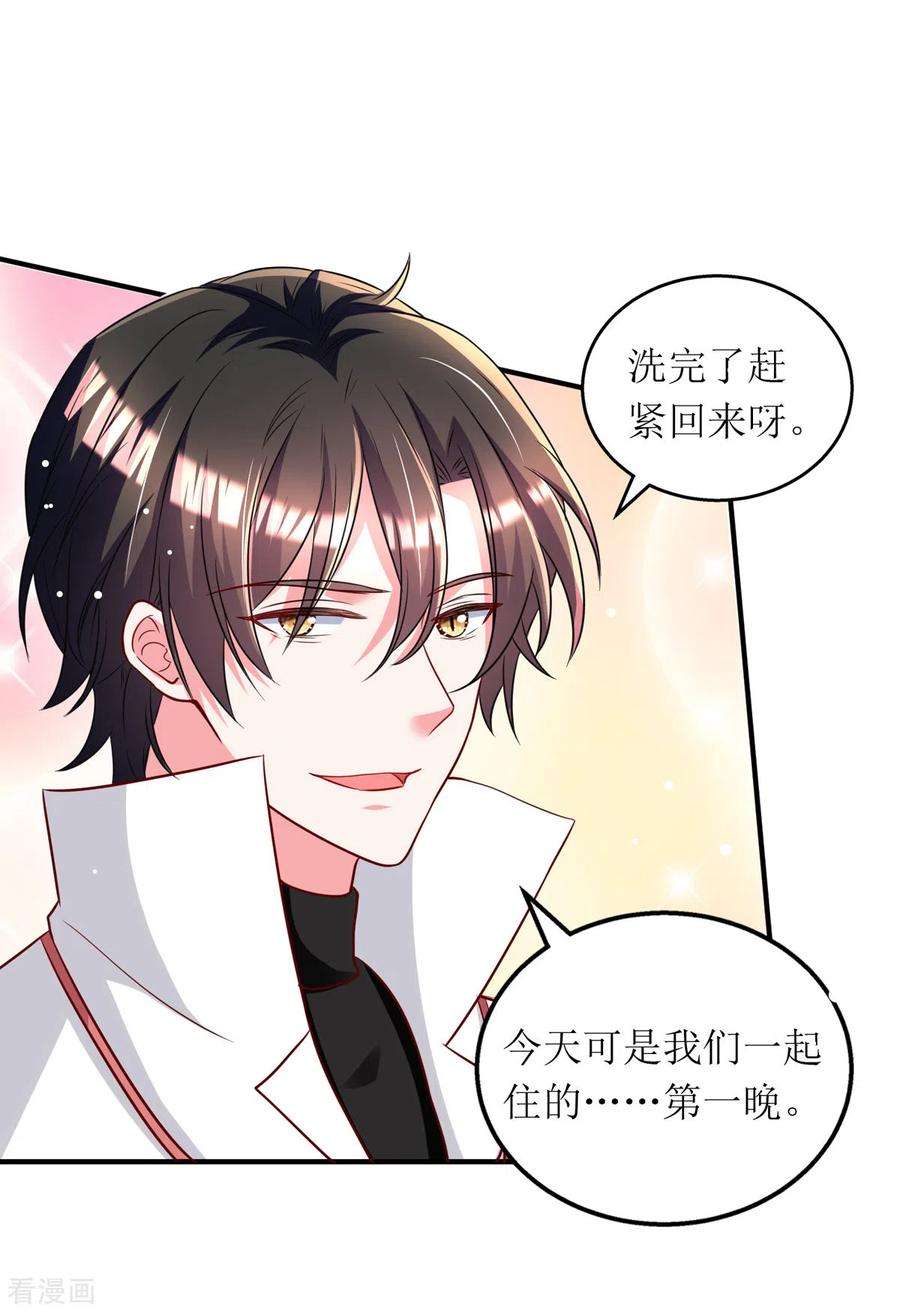 我爹地人设崩了107话 抱话房间