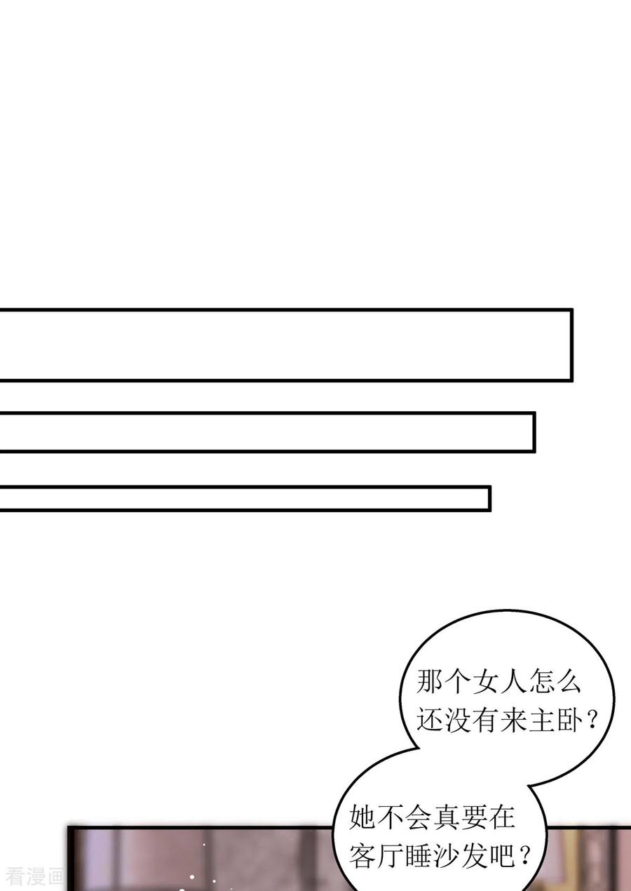 我爹地人设崩了107话 抱话房间