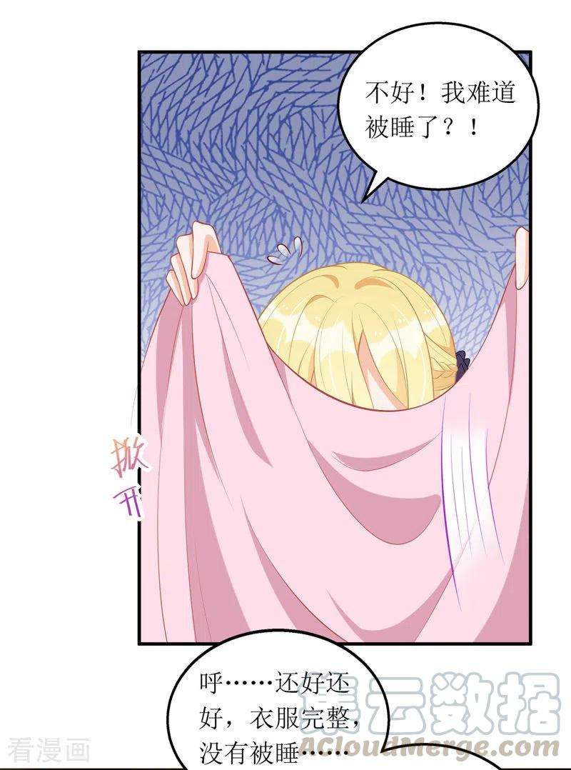 我爹地人设崩了108话 童言无忌