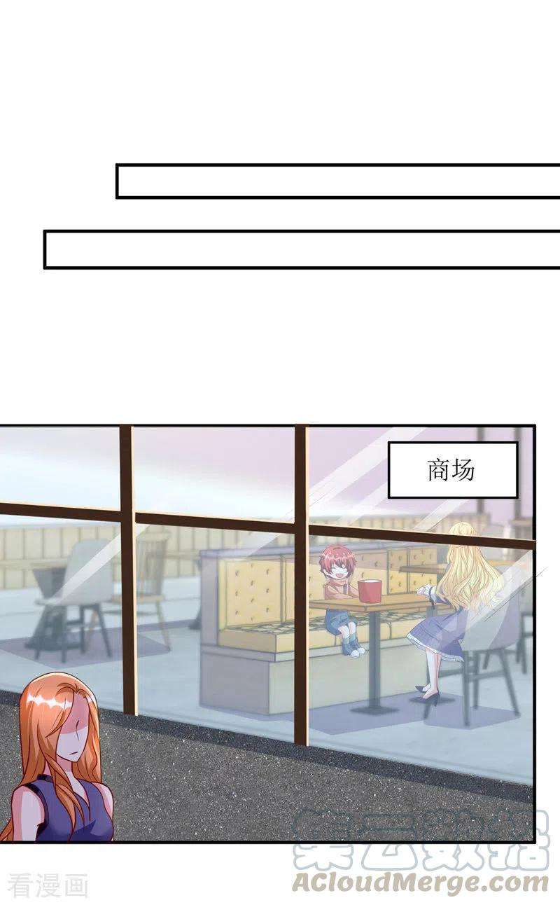 我爹地人设崩了108话 童言无忌