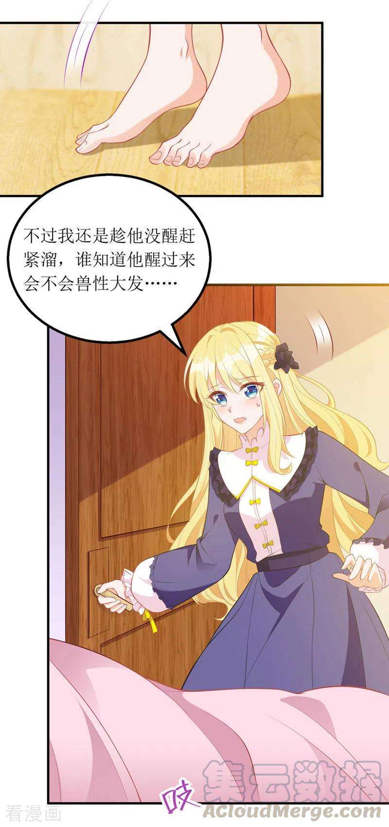 我爹地人设崩了108话 童言无忌