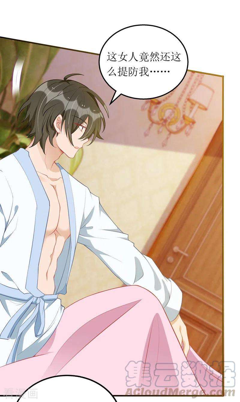 我爹地人设崩了108话 童言无忌