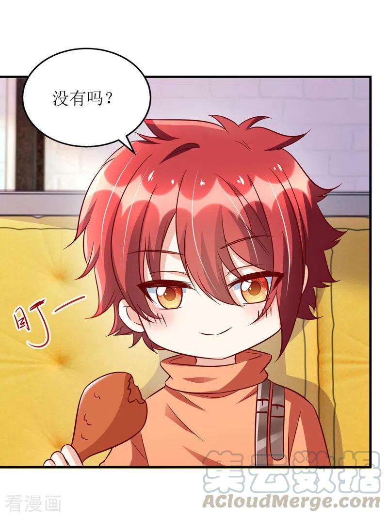 我爹地人设崩了109话 无微不至