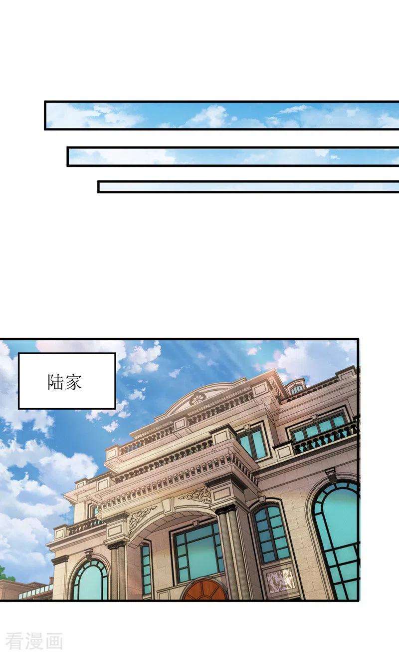 我爹地人设崩了109话 无微不至