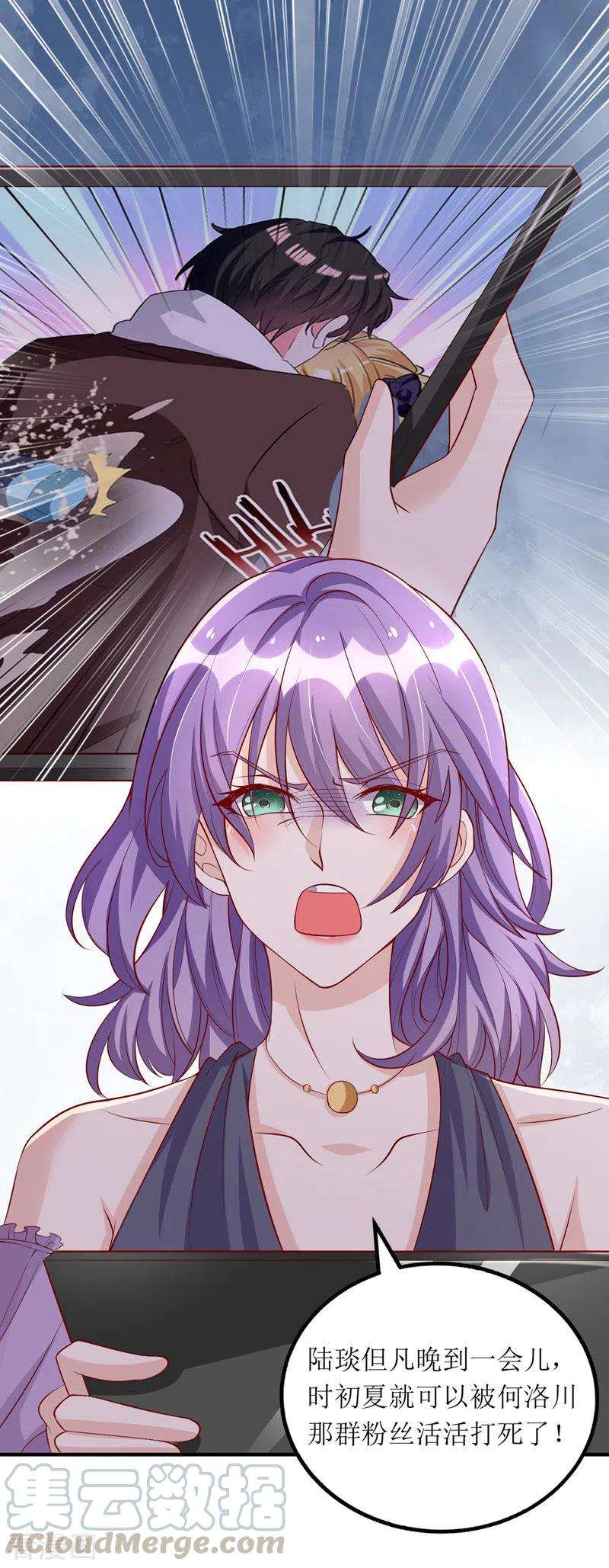 我爹地人设崩了110话 小试锋芒