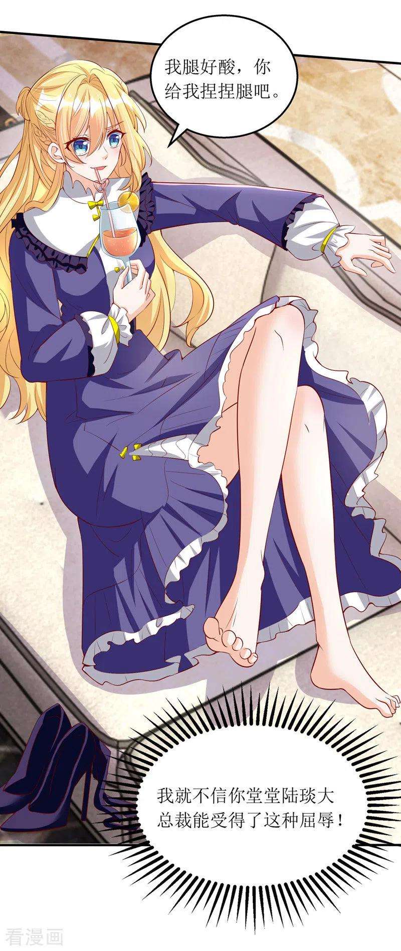 我爹地人设崩了110话 小试锋芒