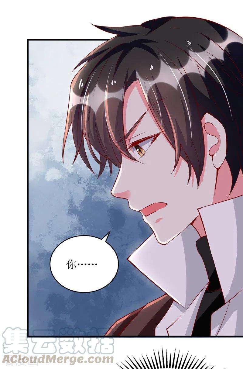 我爹地人设崩了110话 小试锋芒