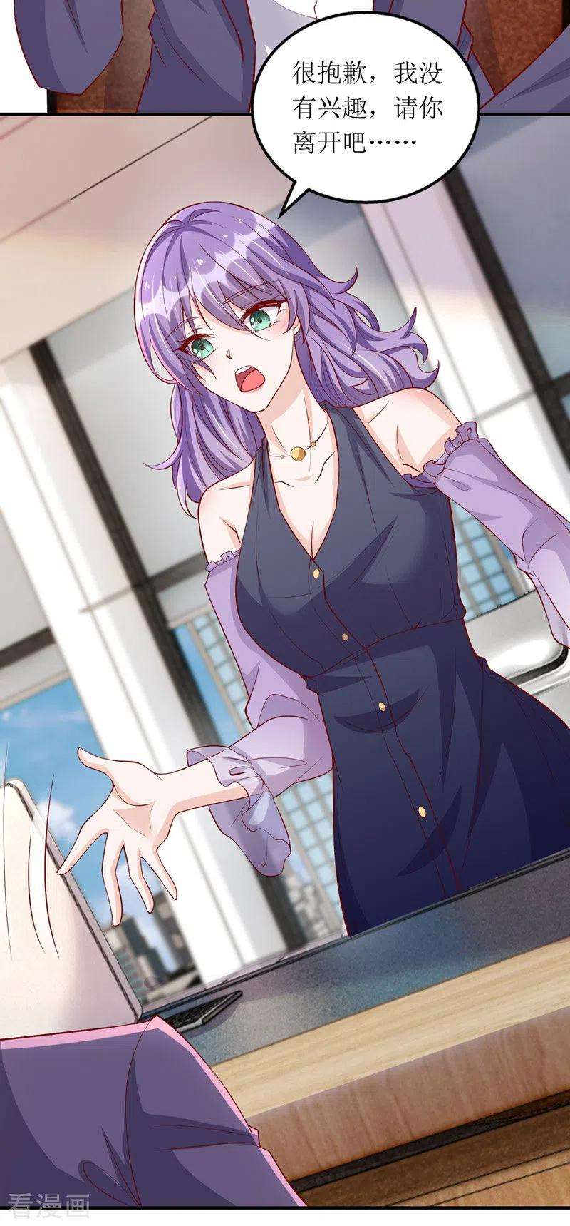 我爹地人设崩了111话 狼狈为奸