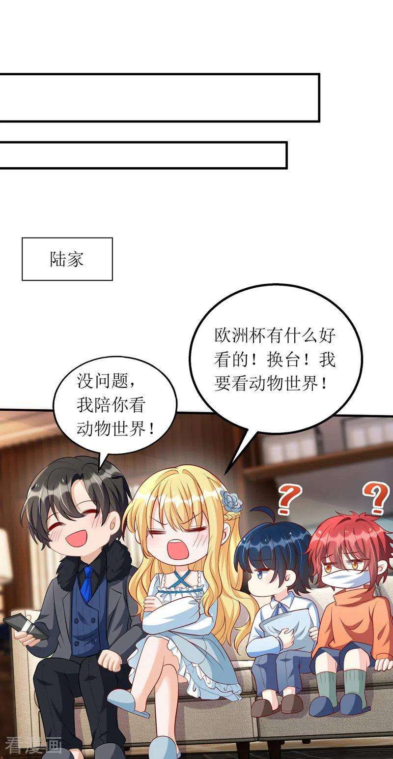 我爹地人设崩了111话 狼狈为奸