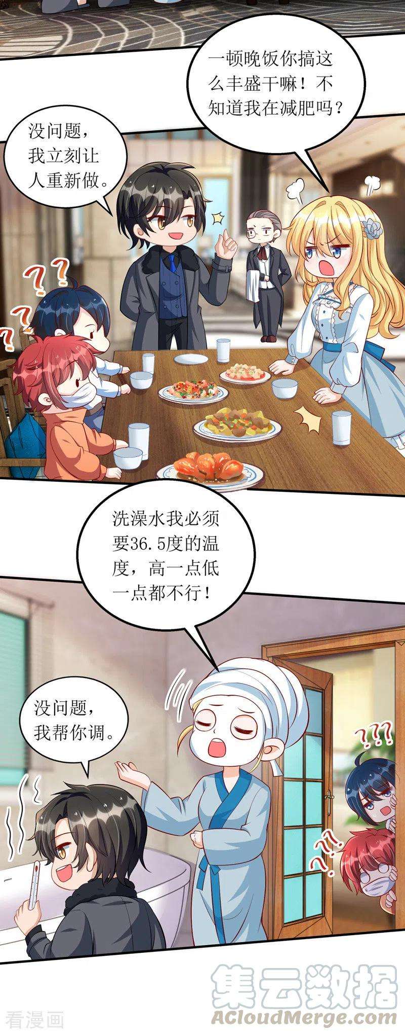 我爹地人设崩了111话 狼狈为奸