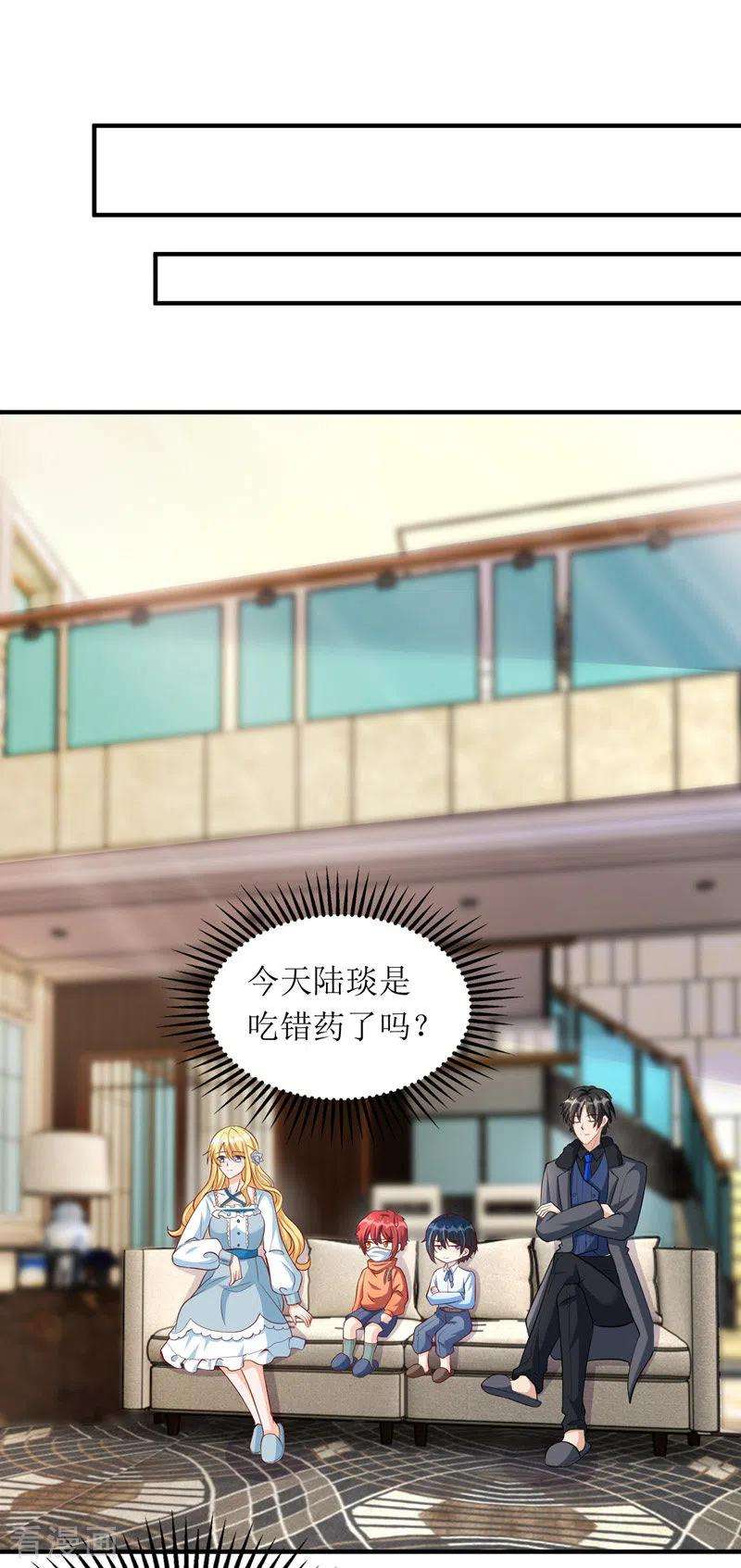 我爹地人设崩了111话 狼狈为奸