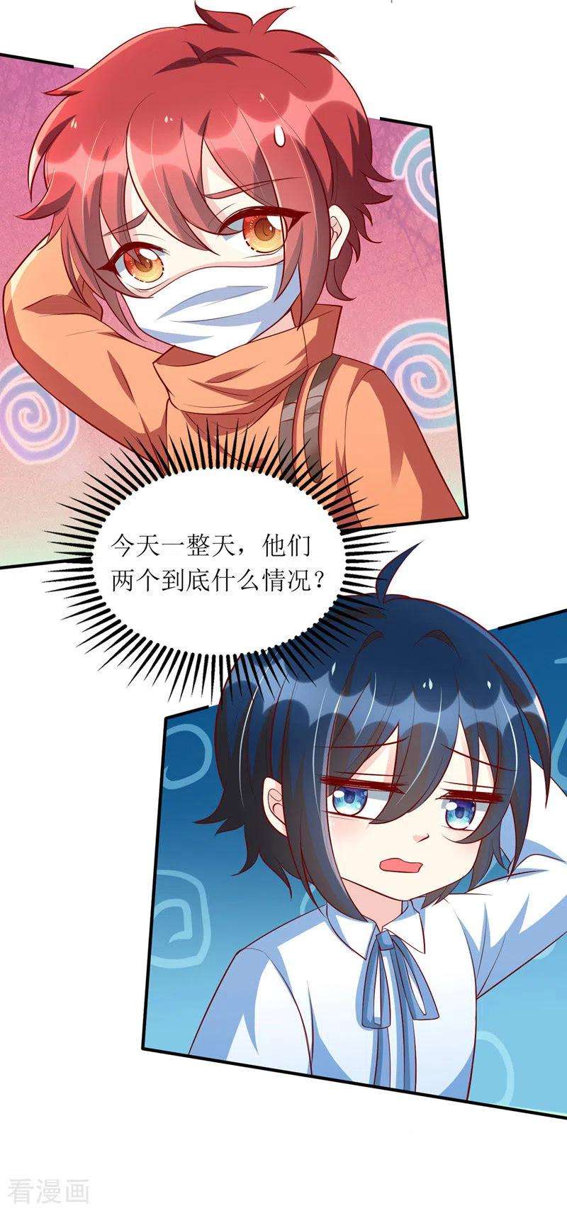 我爹地人设崩了111话 狼狈为奸