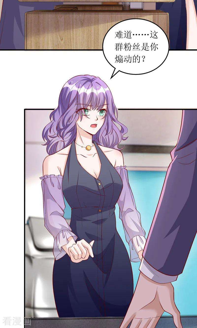 我爹地人设崩了111话 狼狈为奸