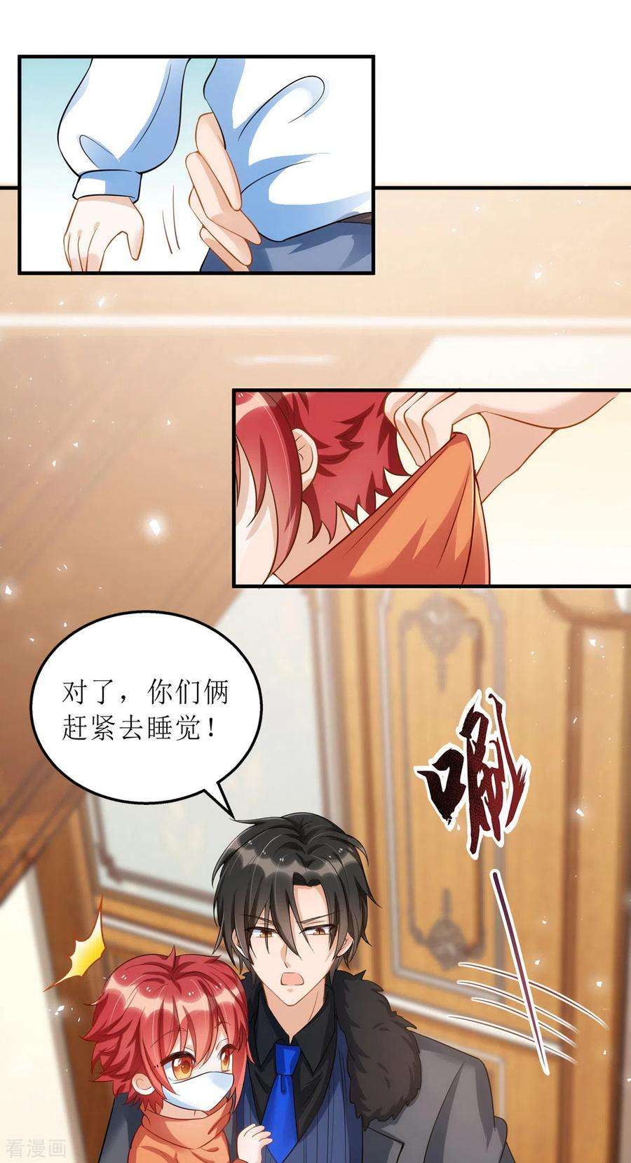 我爹地人设崩了112话 人设崩了