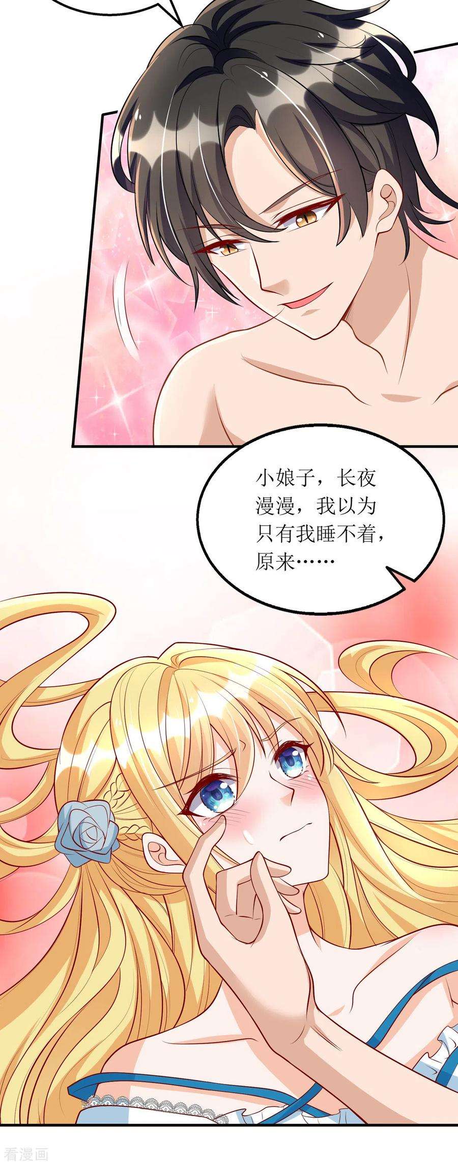 我爹地人设崩了112话 人设崩了