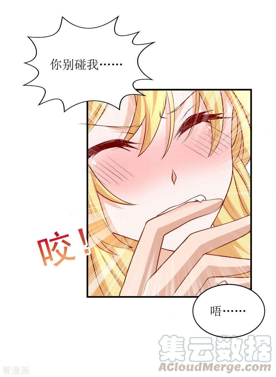 我爹地人设崩了112话 人设崩了