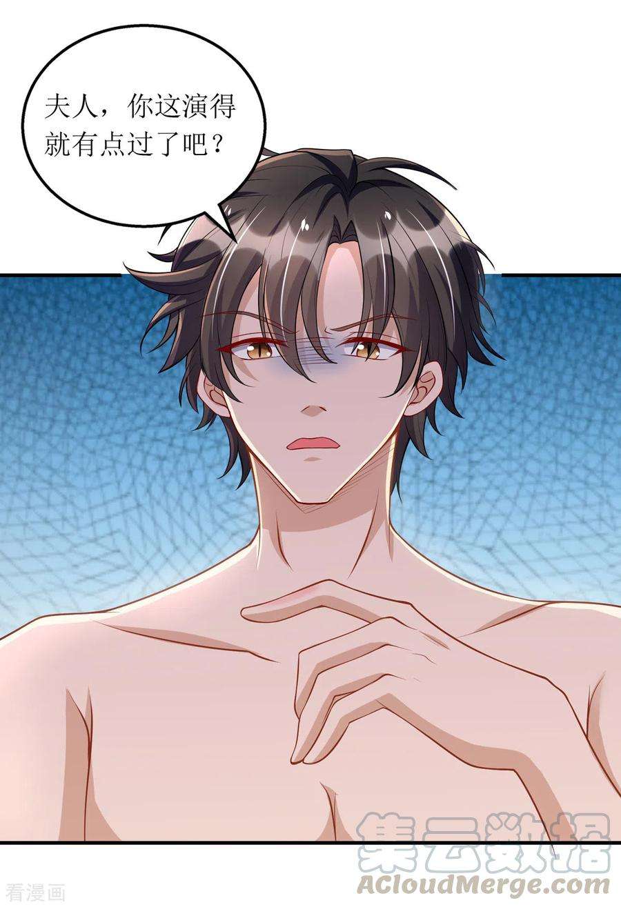 我爹地人设崩了113话 办大事