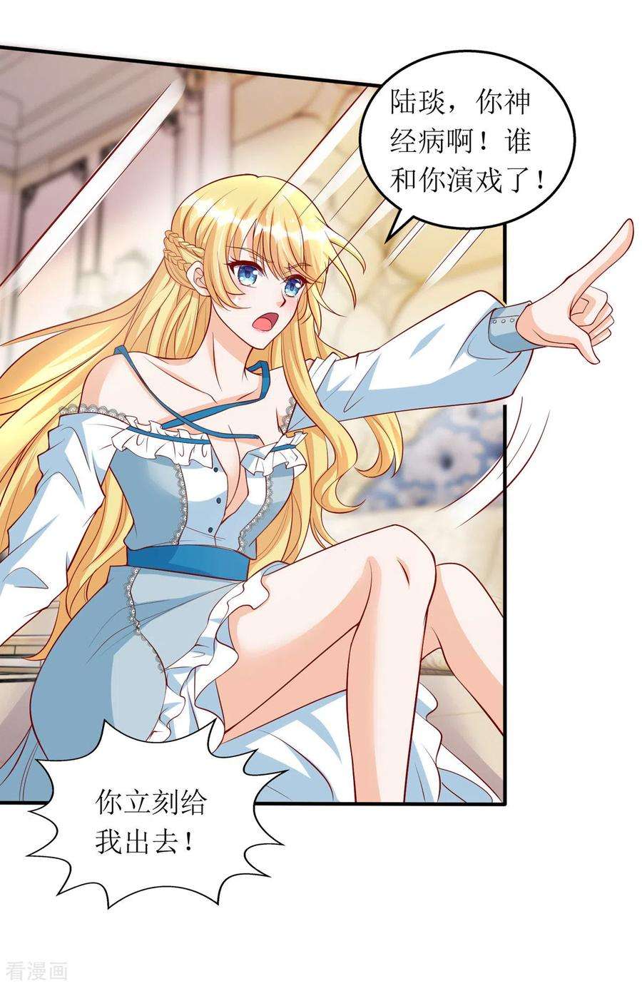 我爹地人设崩了113话 办大事