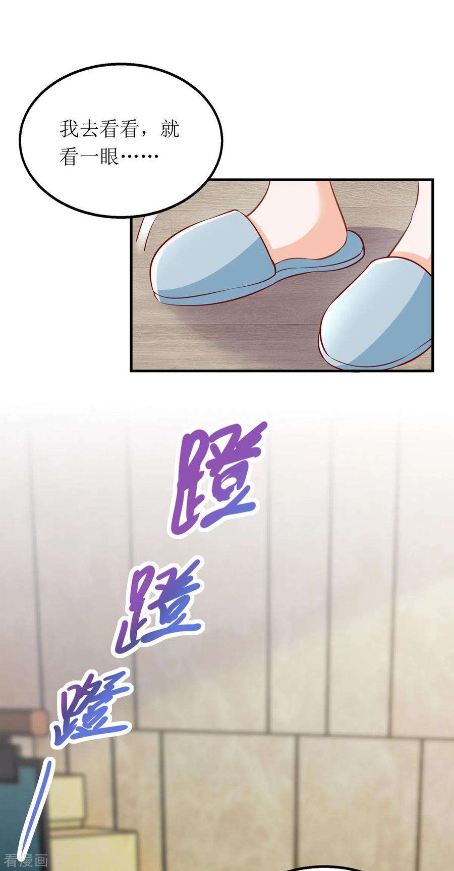 我爹地人设崩了113话 办大事