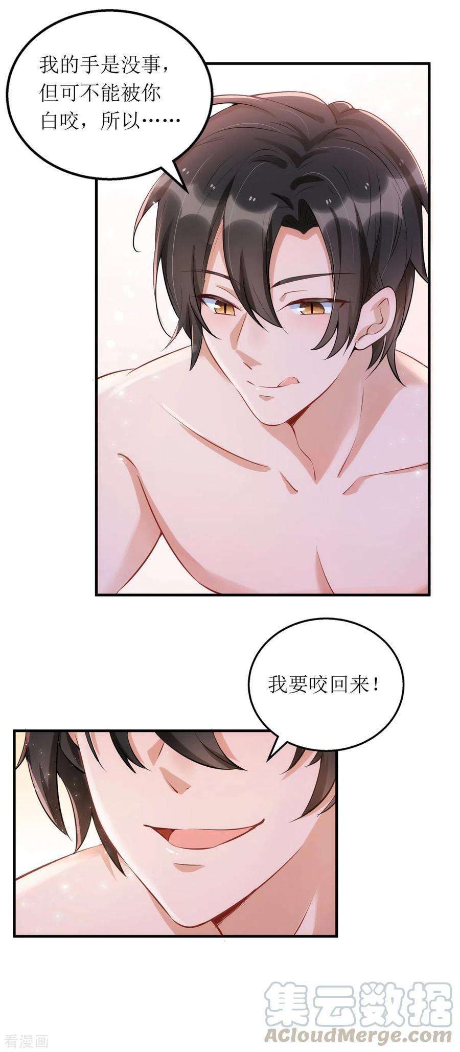 我爹地人设崩了113话 办大事