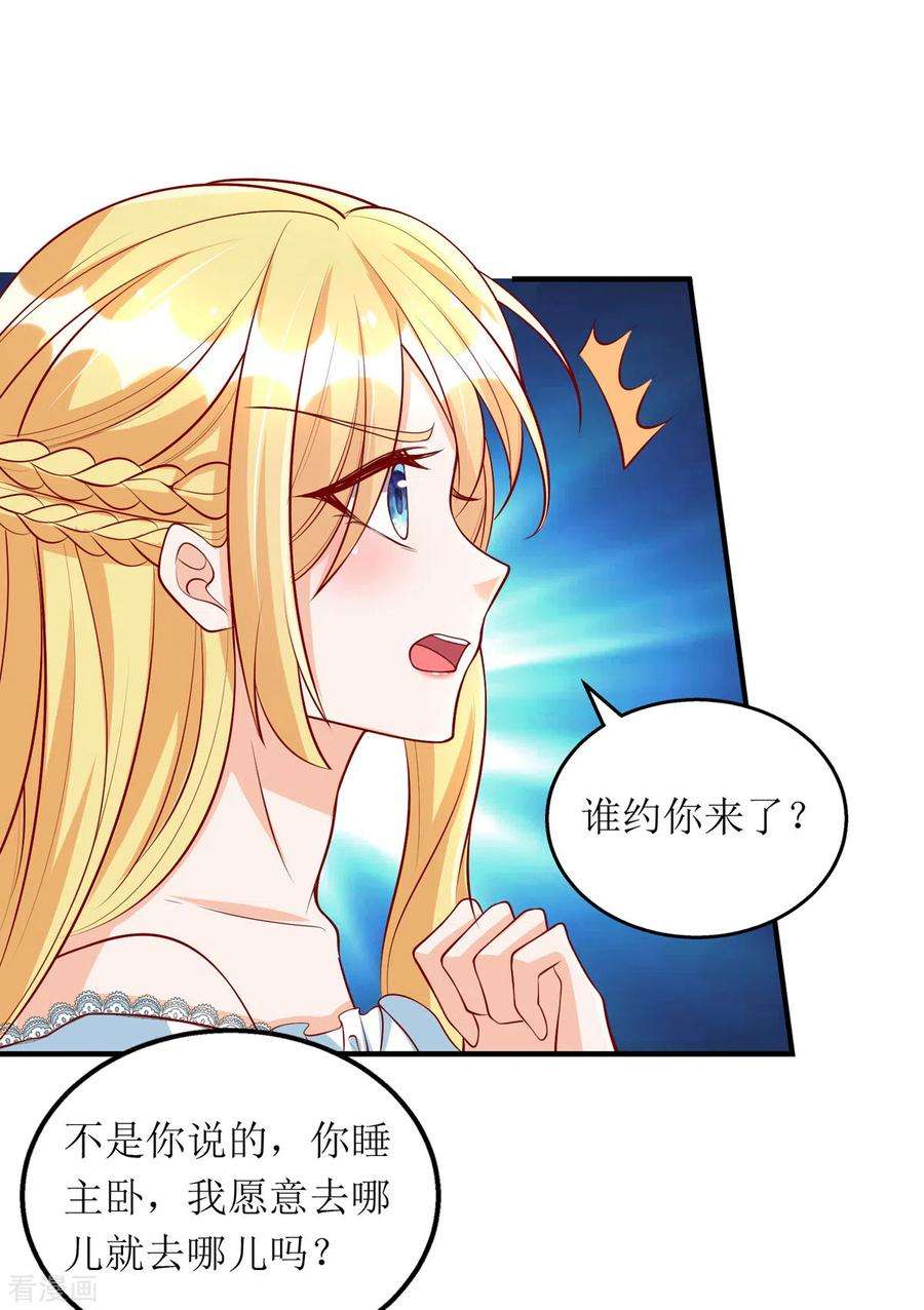 我爹地人设崩了113话 办大事