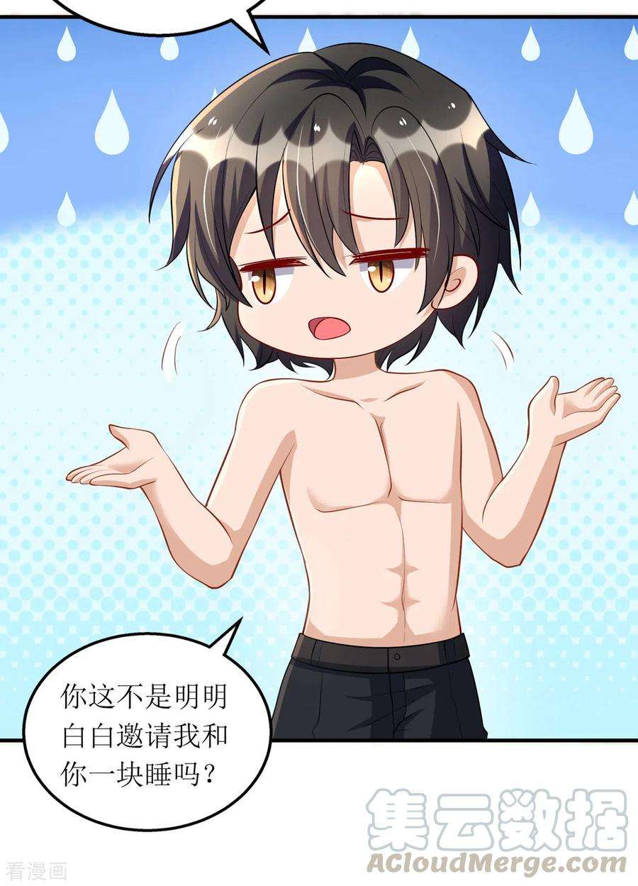 我爹地人设崩了113话 办大事