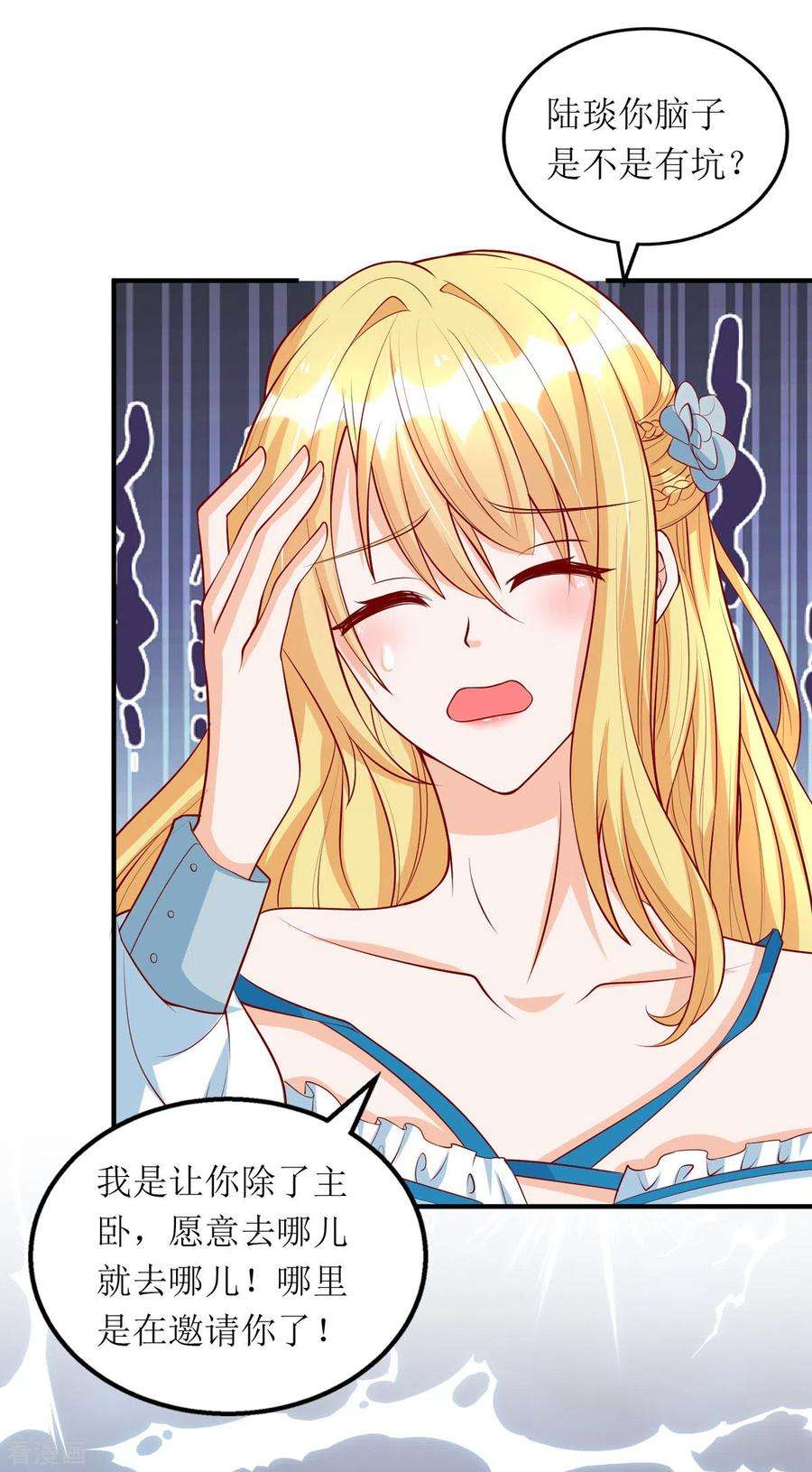 我爹地人设崩了113话 办大事