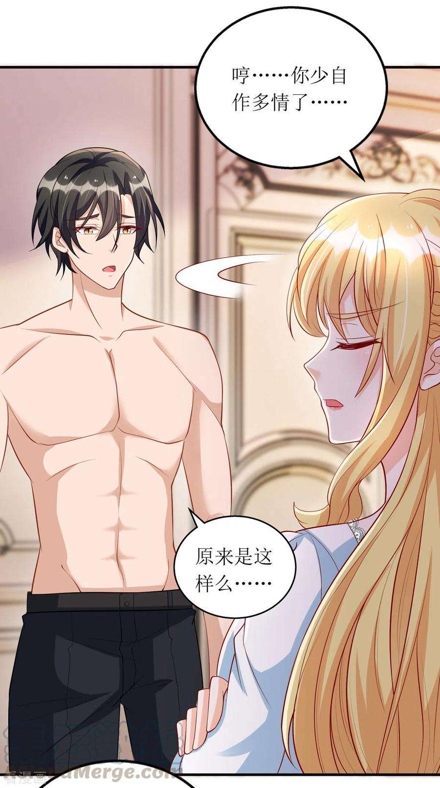 我爹地人设崩了113话 办大事