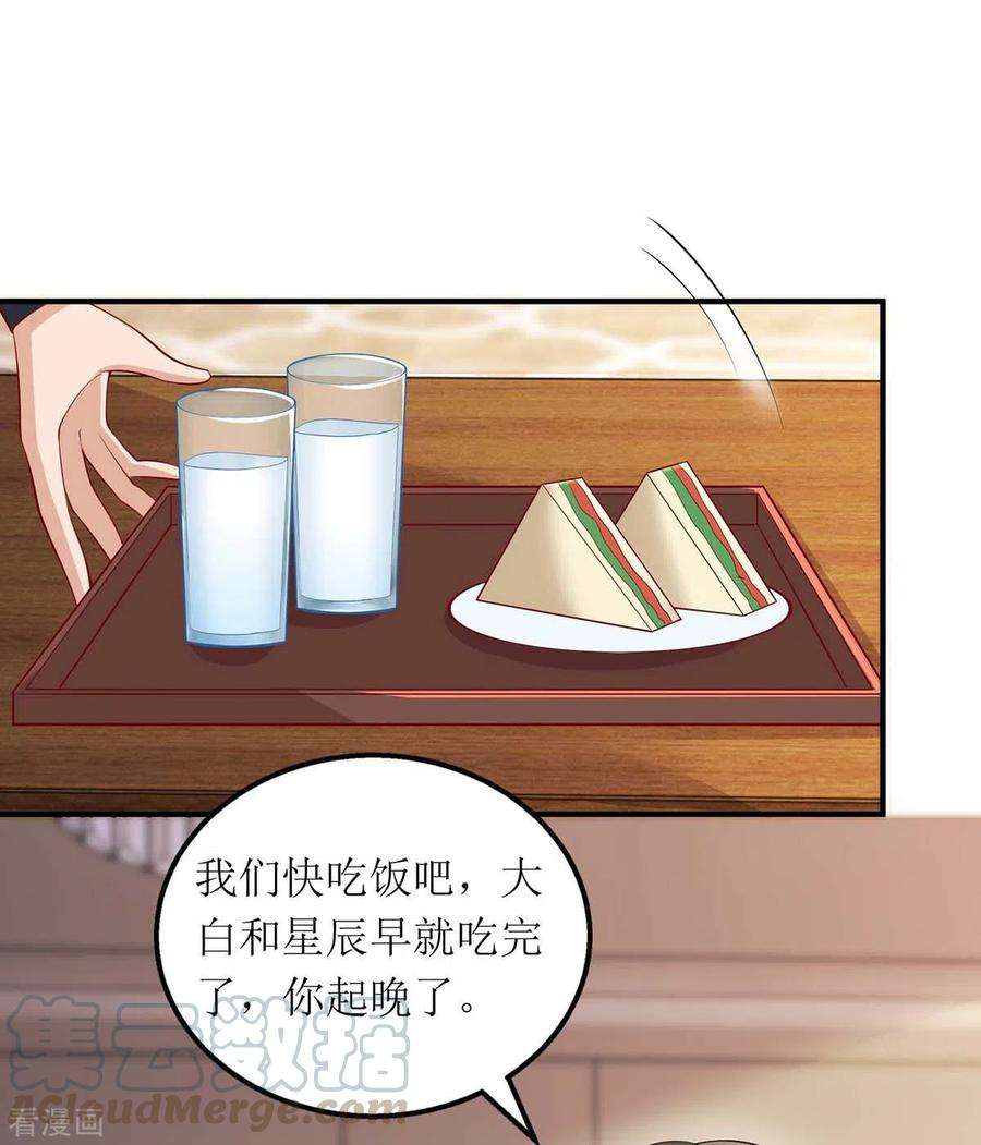 我爹地人设崩了114话 调侃