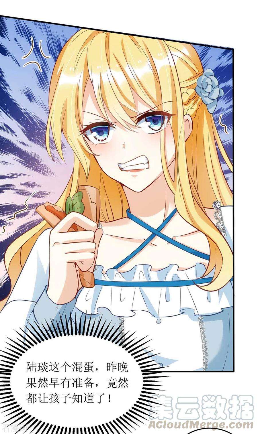 我爹地人设崩了114话 调侃