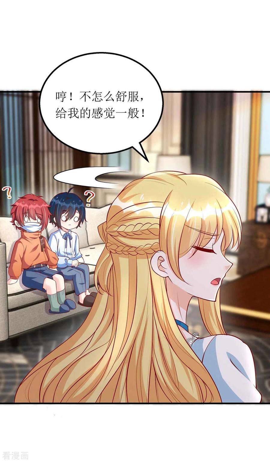 我爹地人设崩了114话 调侃