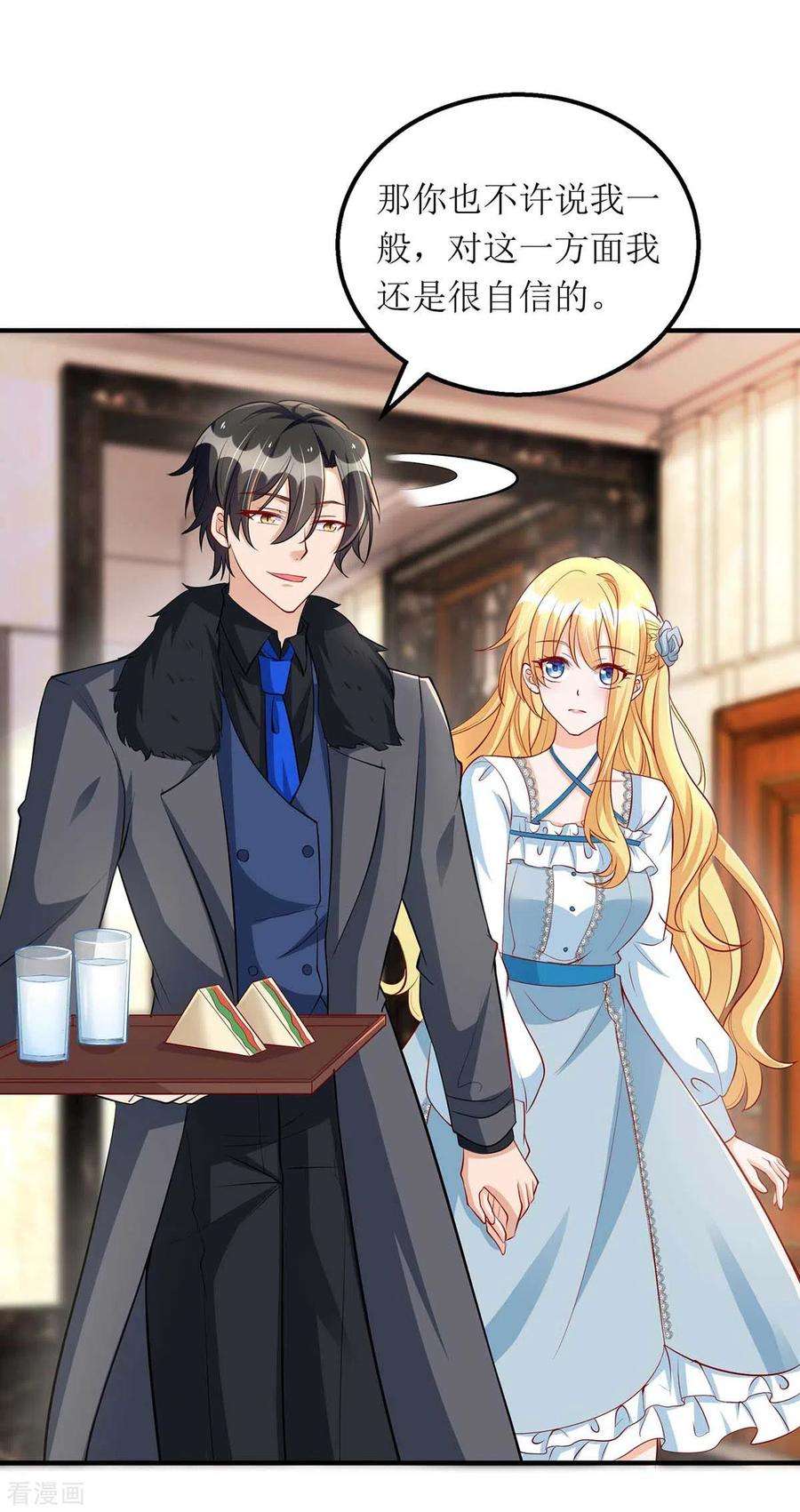 我爹地人设崩了114话 调侃