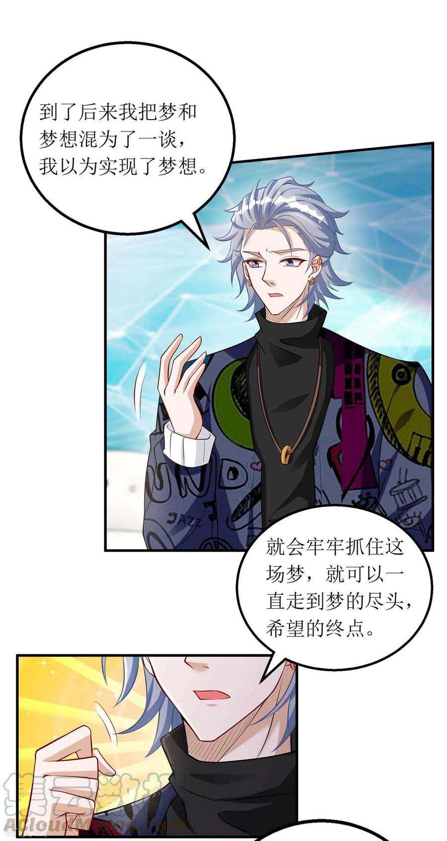 我爹地人设崩了115话 歌神复出