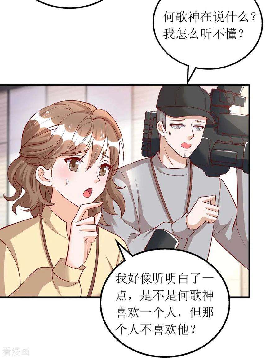 我爹地人设崩了115话 歌神复出