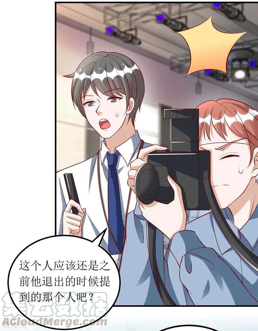 我爹地人设崩了115话 歌神复出