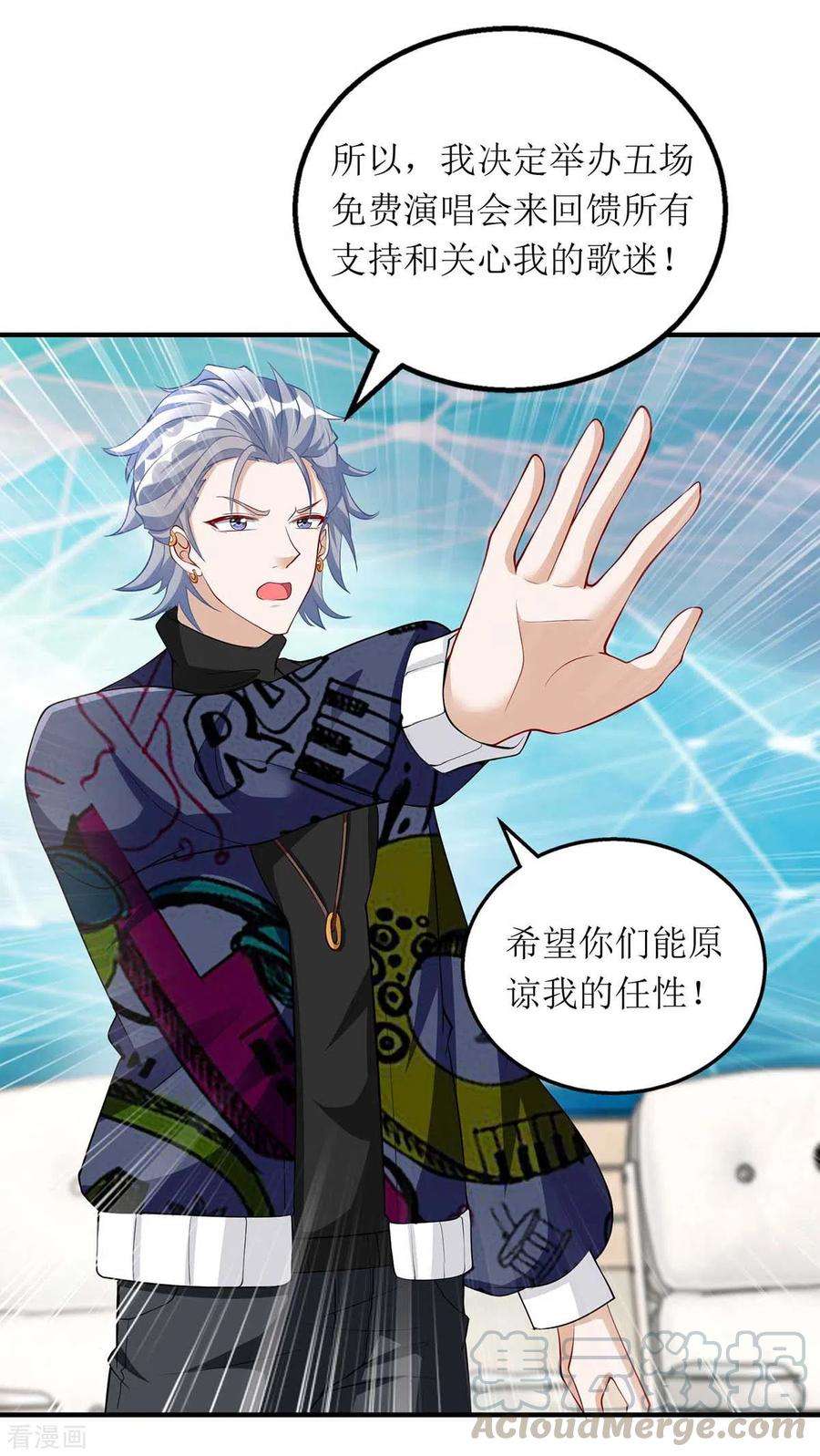 我爹地人设崩了115话 歌神复出