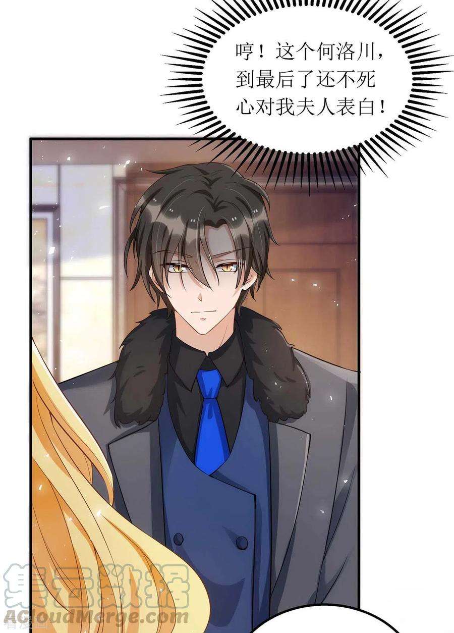 我爹地人设崩了115话 歌神复出